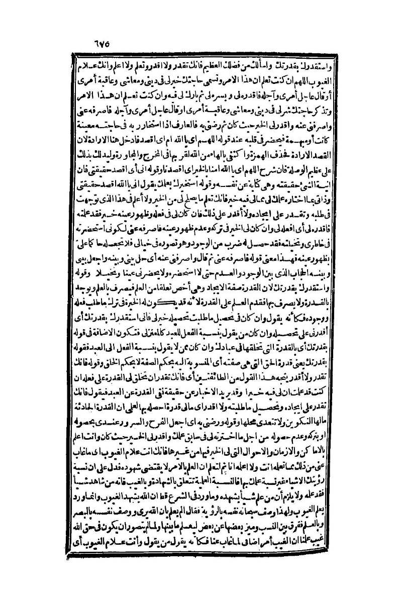 futmak.com - Page 675 - from part One of the second Boulaq edition